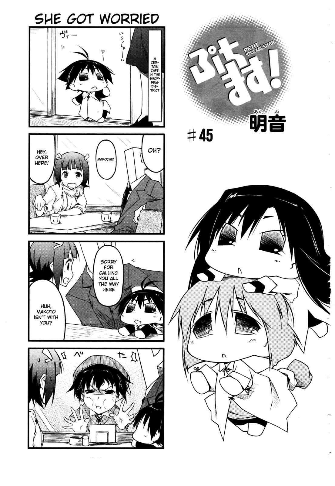 Page 1 Chapter 45 Puchimasu!