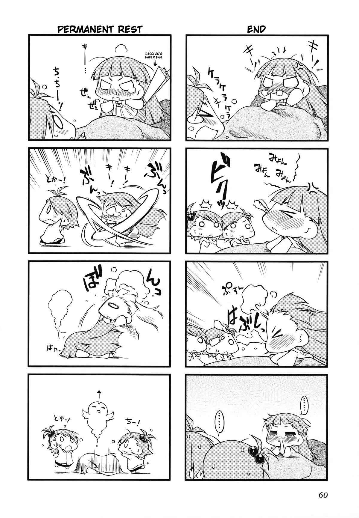 Page 4 Chapter 28.2 Puchimasu!