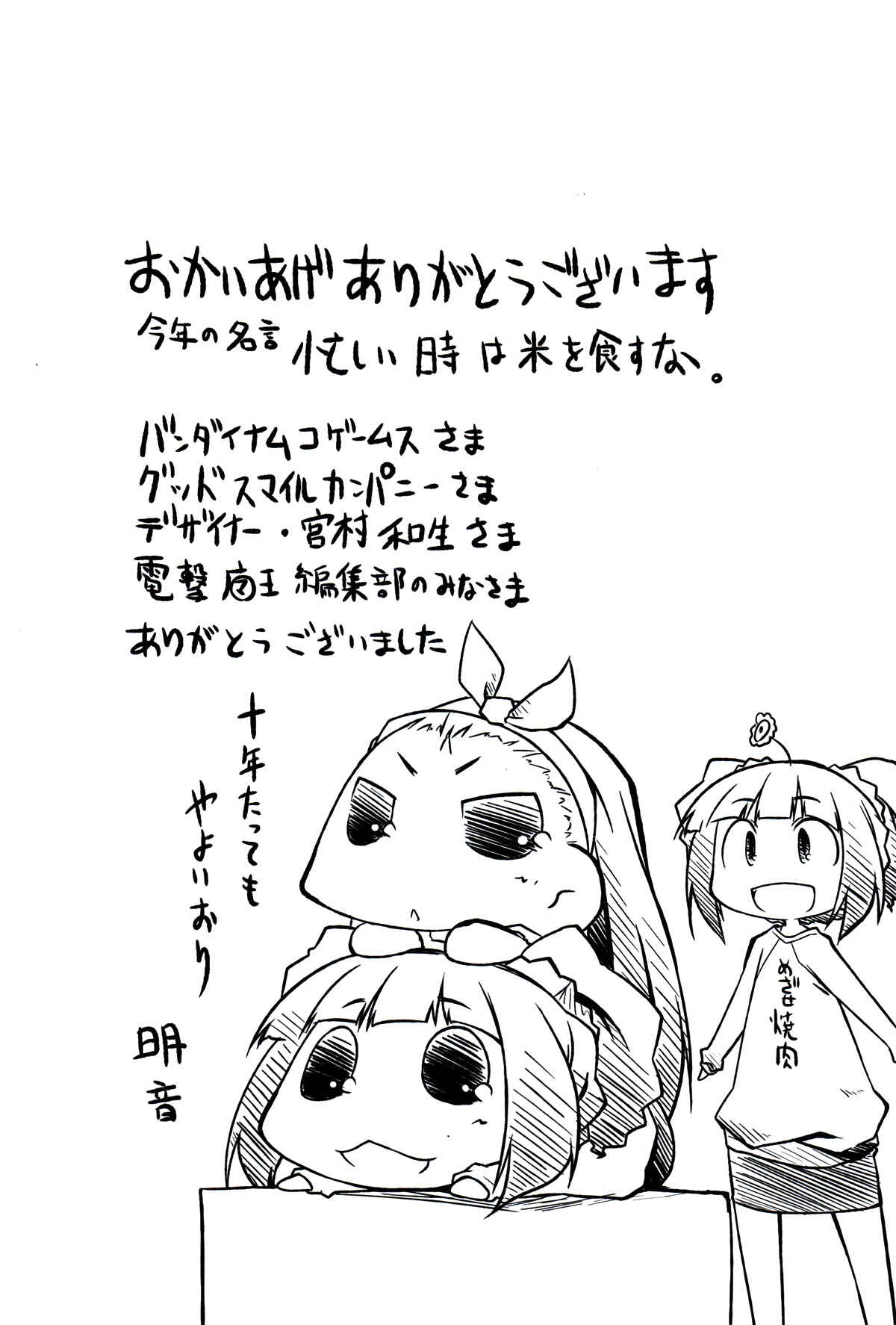 Page 10 Chapter 13.2 Puchimasu!