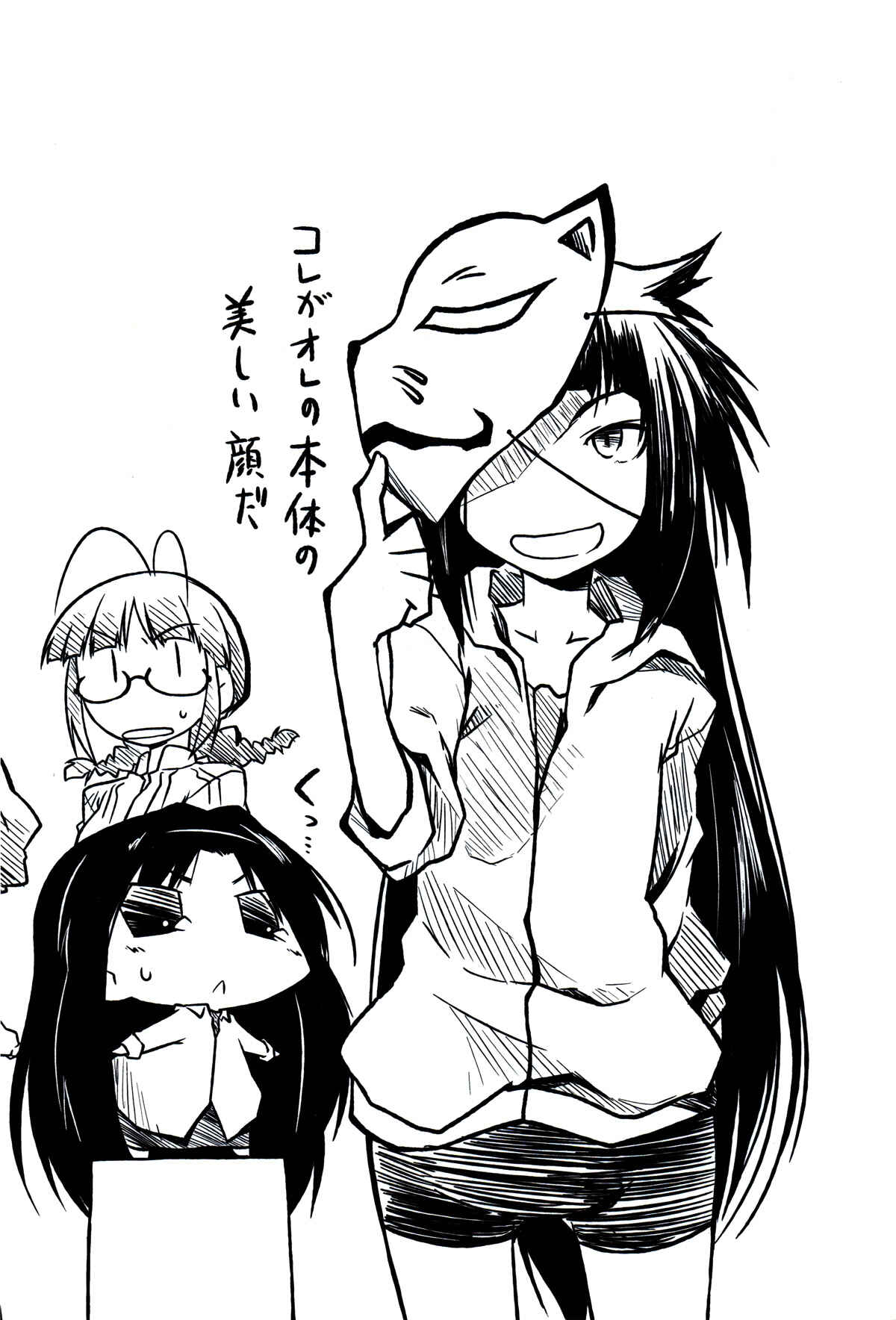 Page 9 Chapter 13.2 Puchimasu!