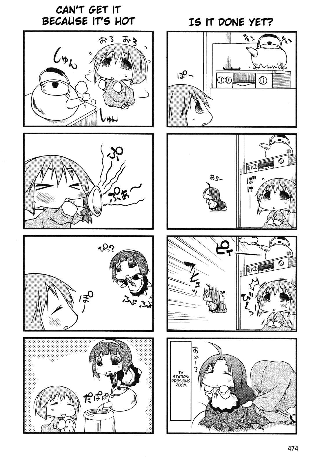 Page 4 Chapter 39.2 Puchimasu!