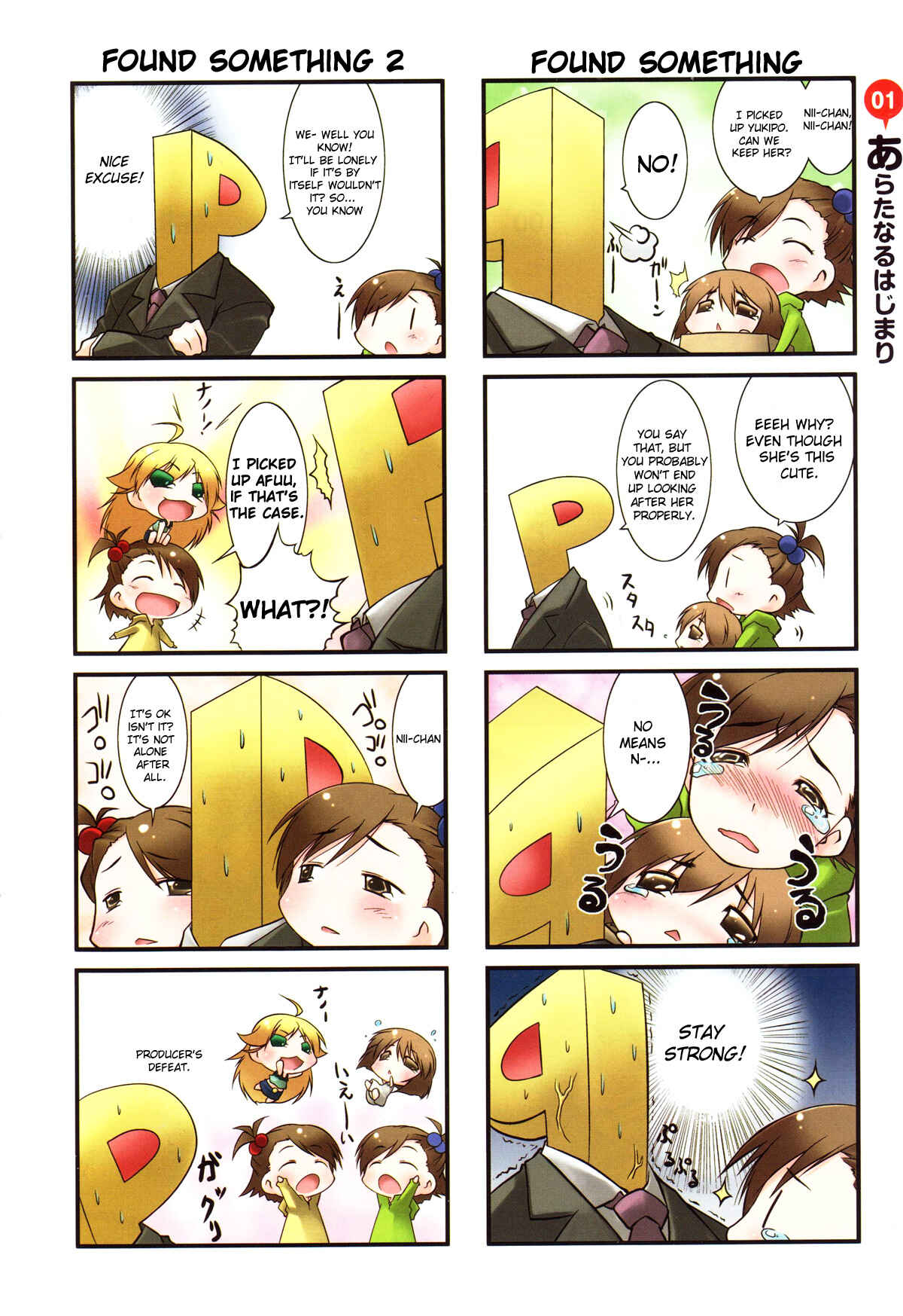 Page 1 Chapter 1 Puchimasu!