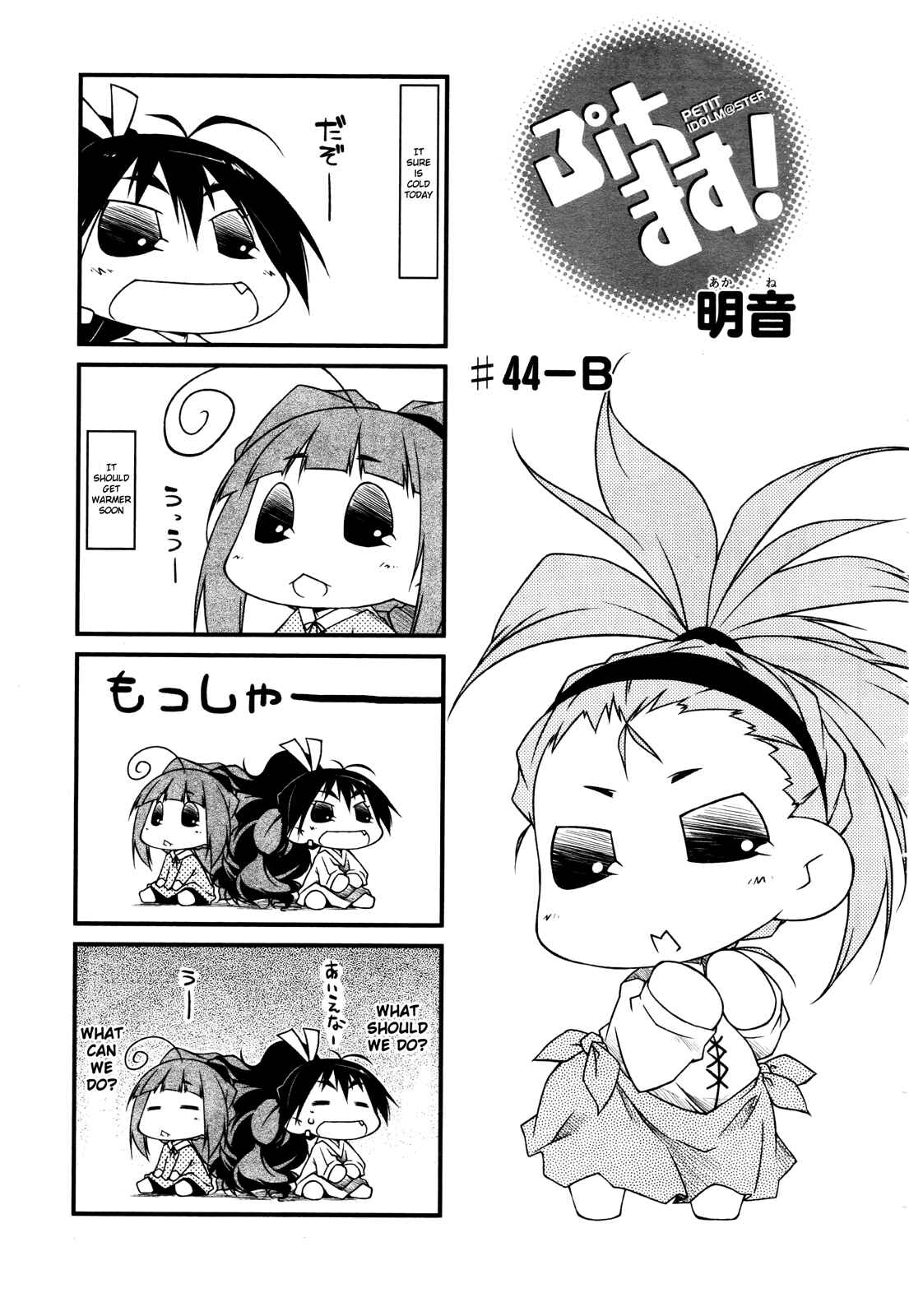 Page 1 Chapter 44.2 Puchimasu!