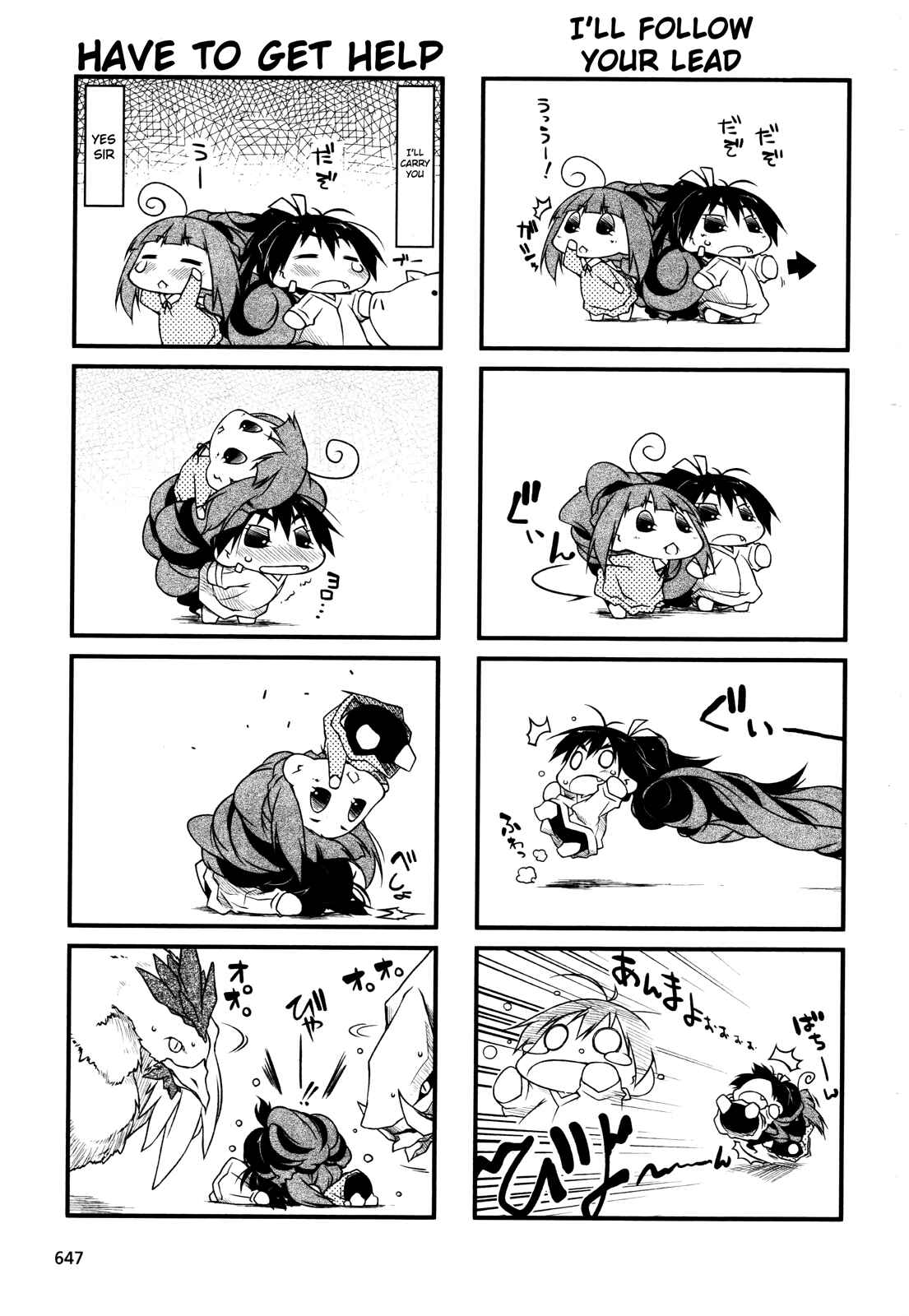Page 3 Chapter 44.2 Puchimasu!