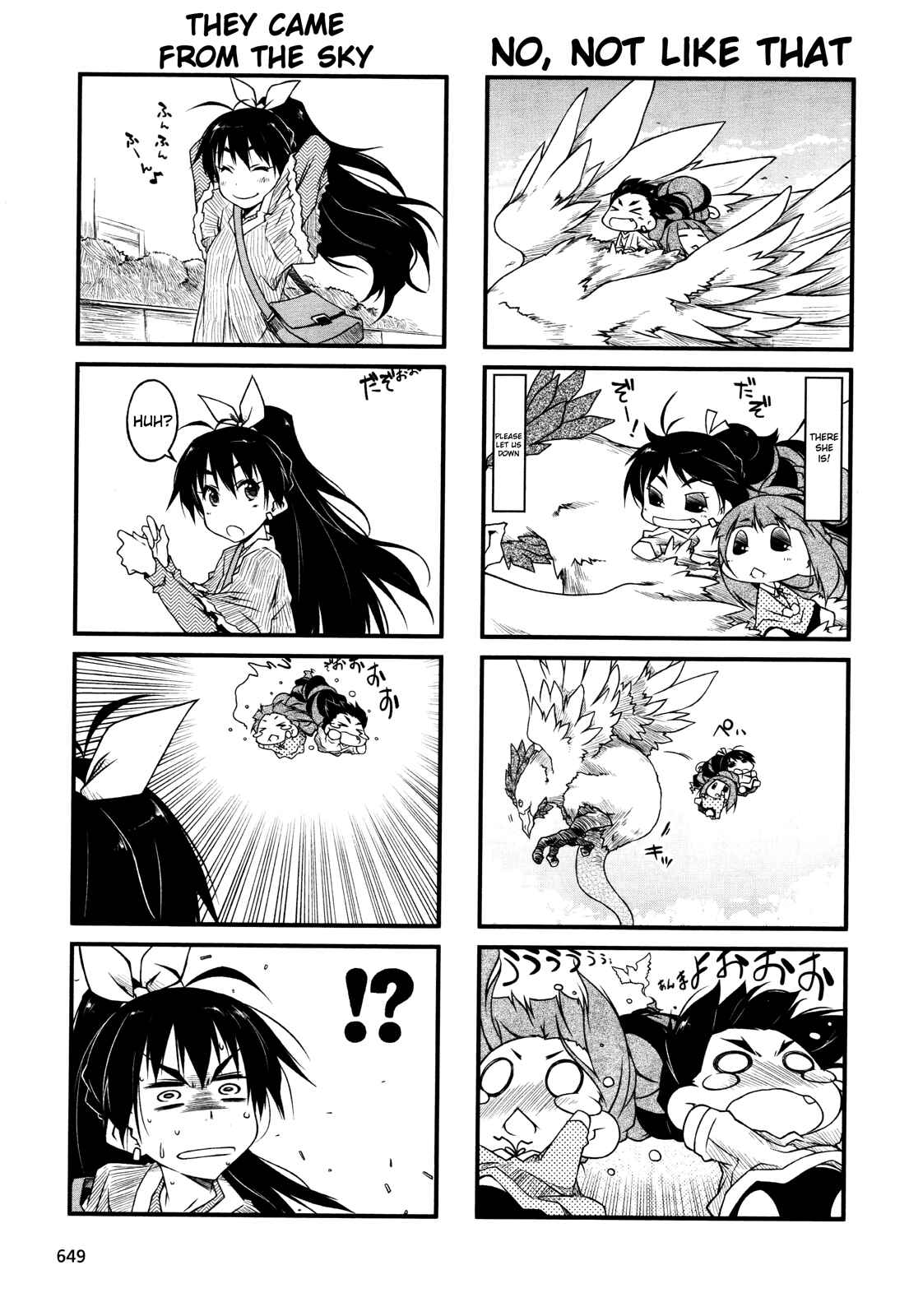 Page 5 Chapter 44.2 Puchimasu!