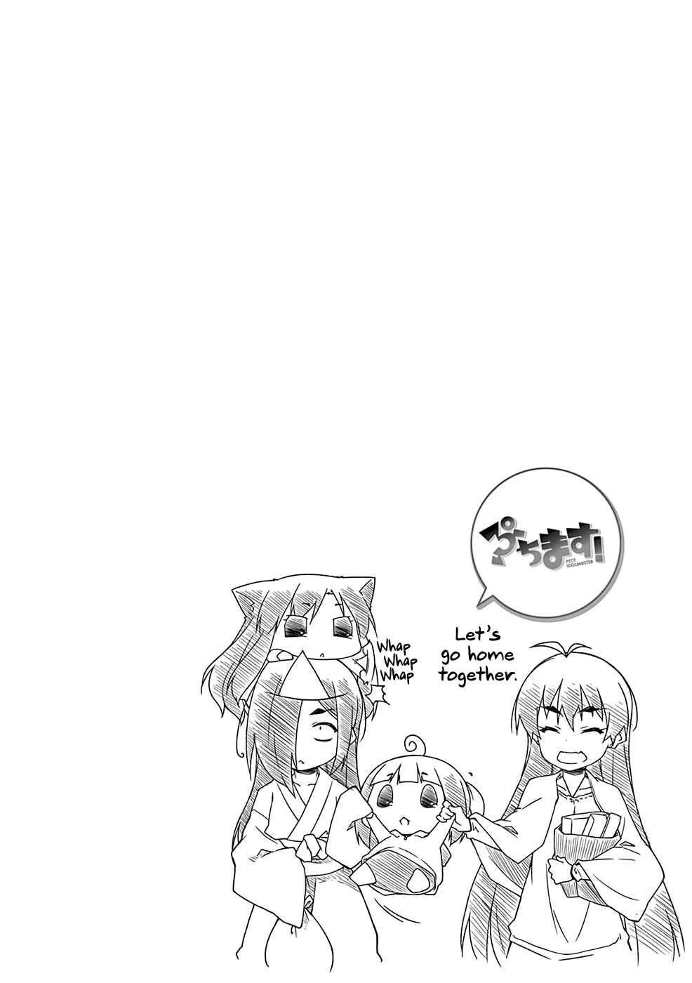 Page 8 Chapter 95.2 Puchimasu!