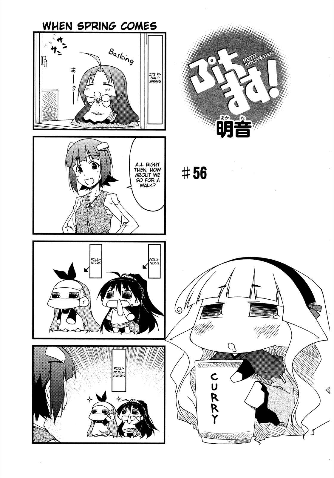 Page 1 Chapter 56 Puchimasu!
