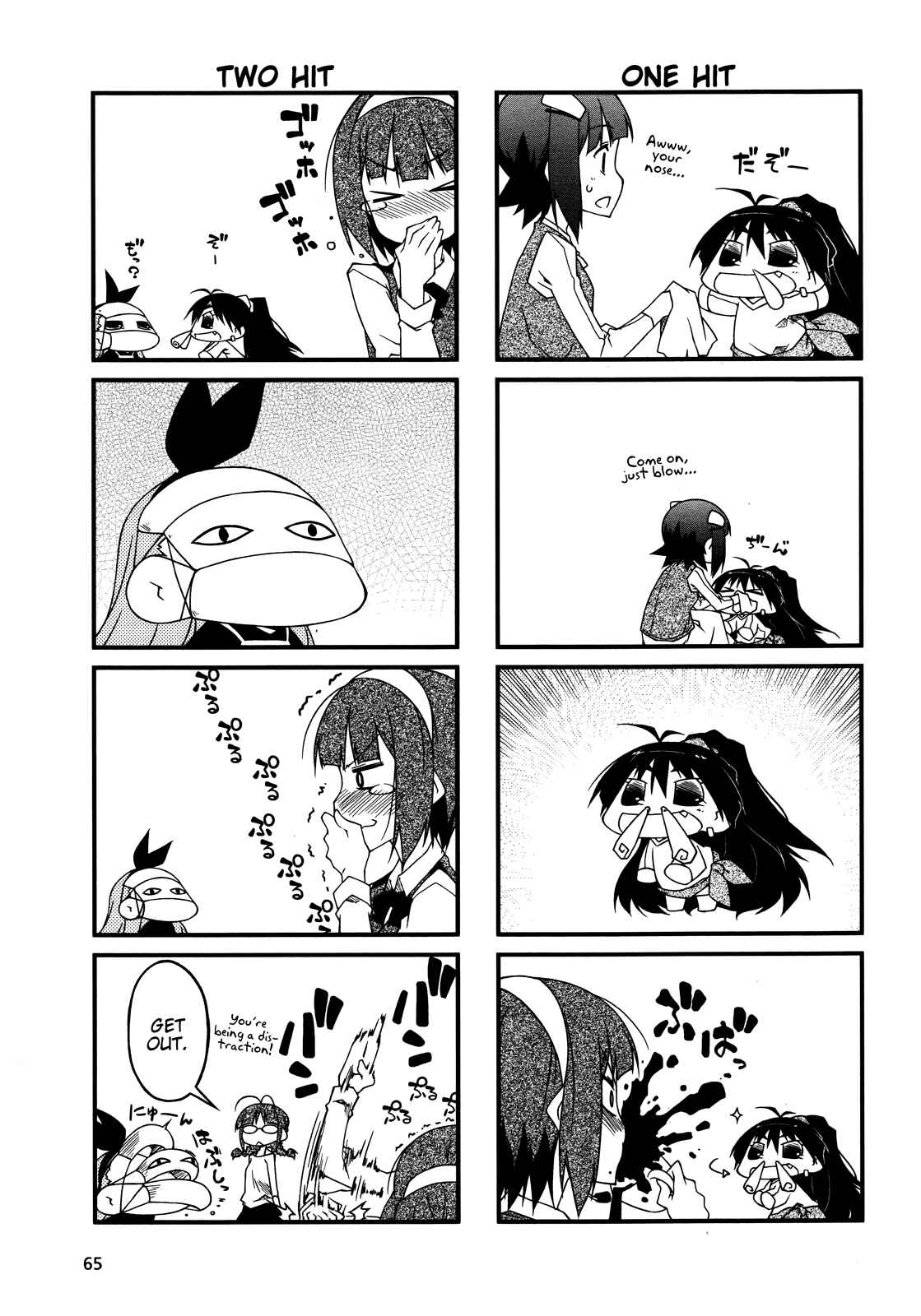 Page 3 Chapter 56 Puchimasu!