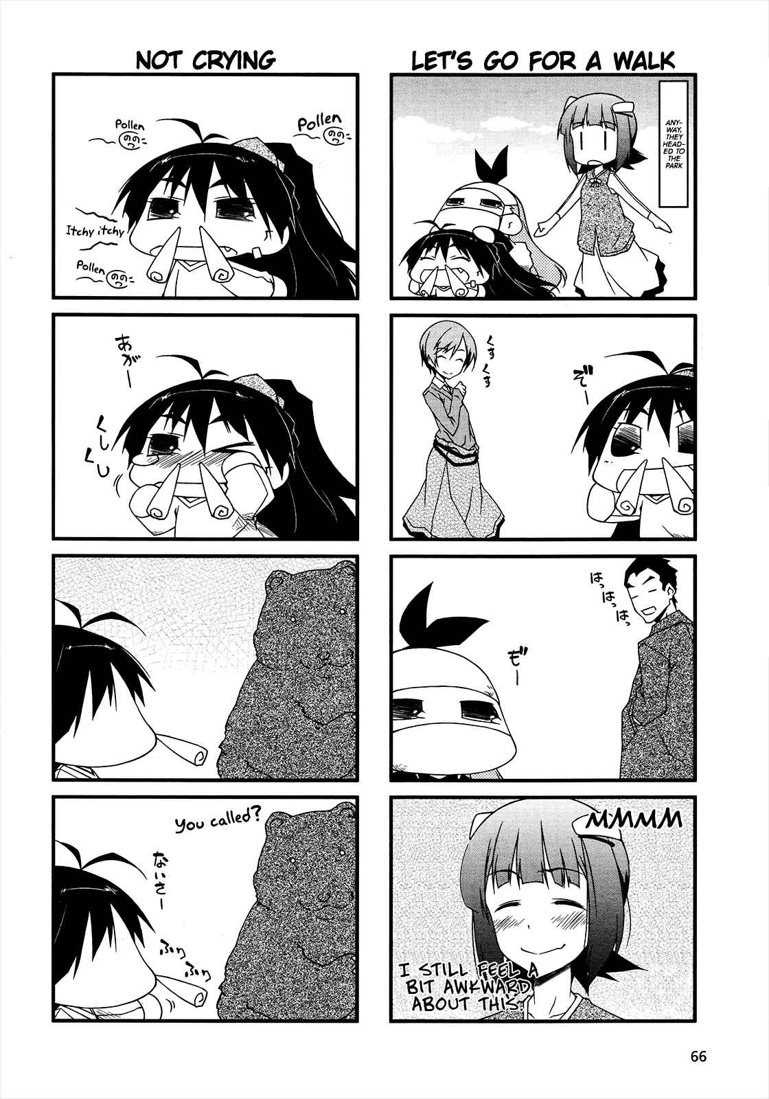 Page 4 Chapter 56 Puchimasu!