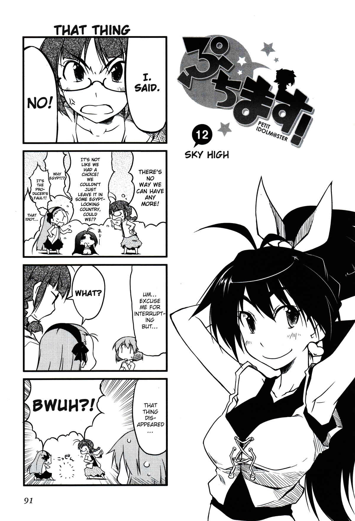 Page 1 Chapter 12 Puchimasu!