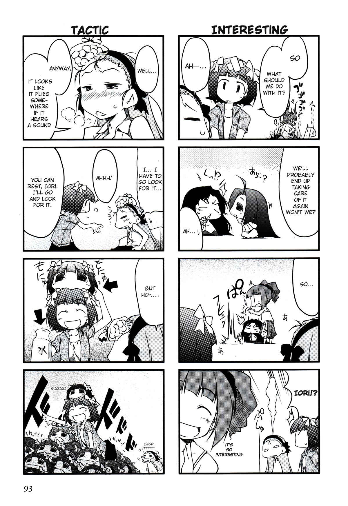 Page 3 Chapter 12 Puchimasu!