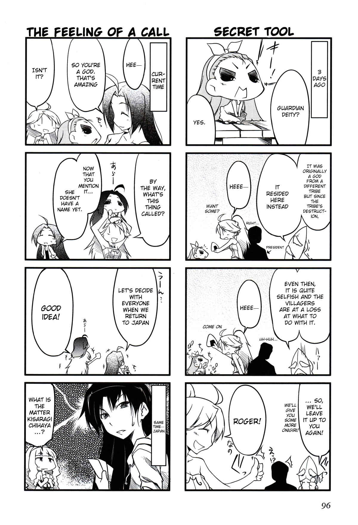 Page 6 Chapter 12 Puchimasu!
