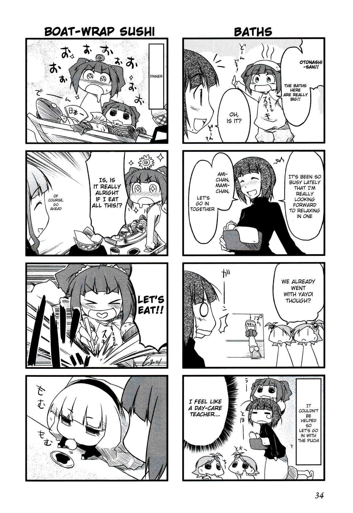 Page 4 Chapter 17.1 Puchimasu!