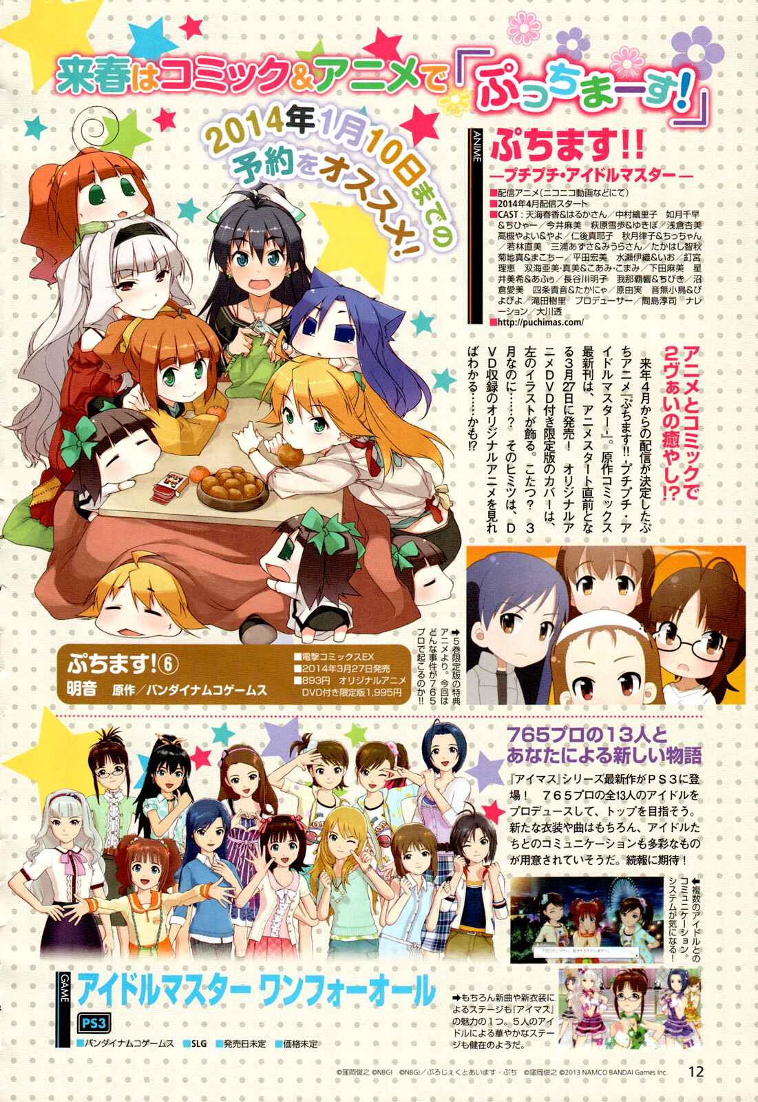 Page 7 Chapter 64 Puchimasu!