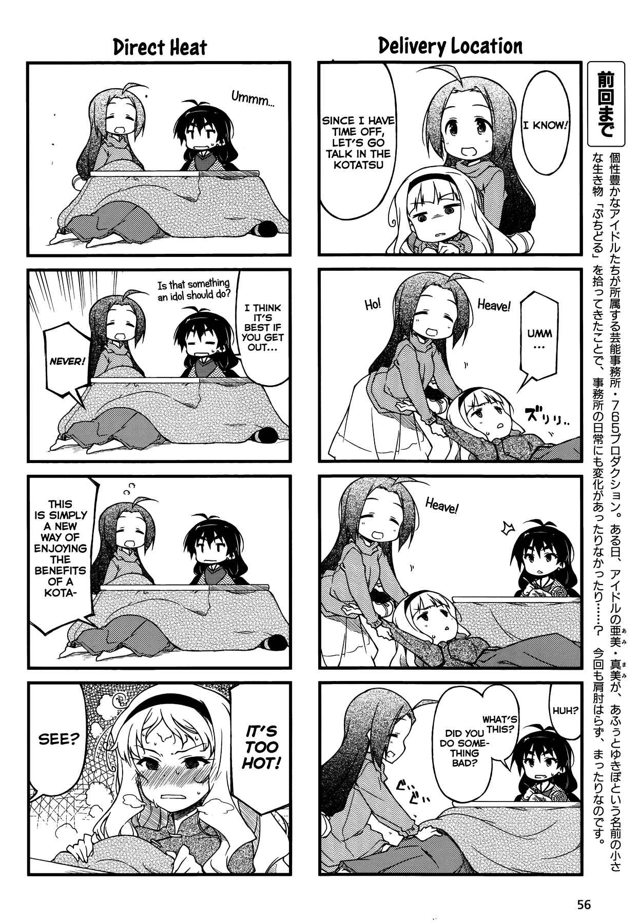 Page 2 Chapter 86 Puchimasu!