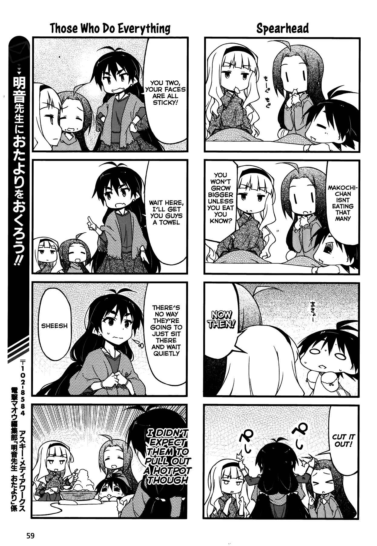 Page 5 Chapter 86 Puchimasu!