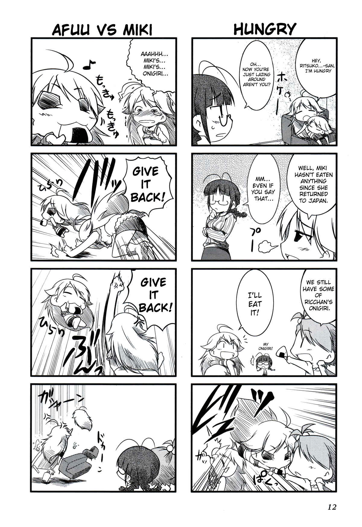 Page 3 Chapter 2 Puchimasu!