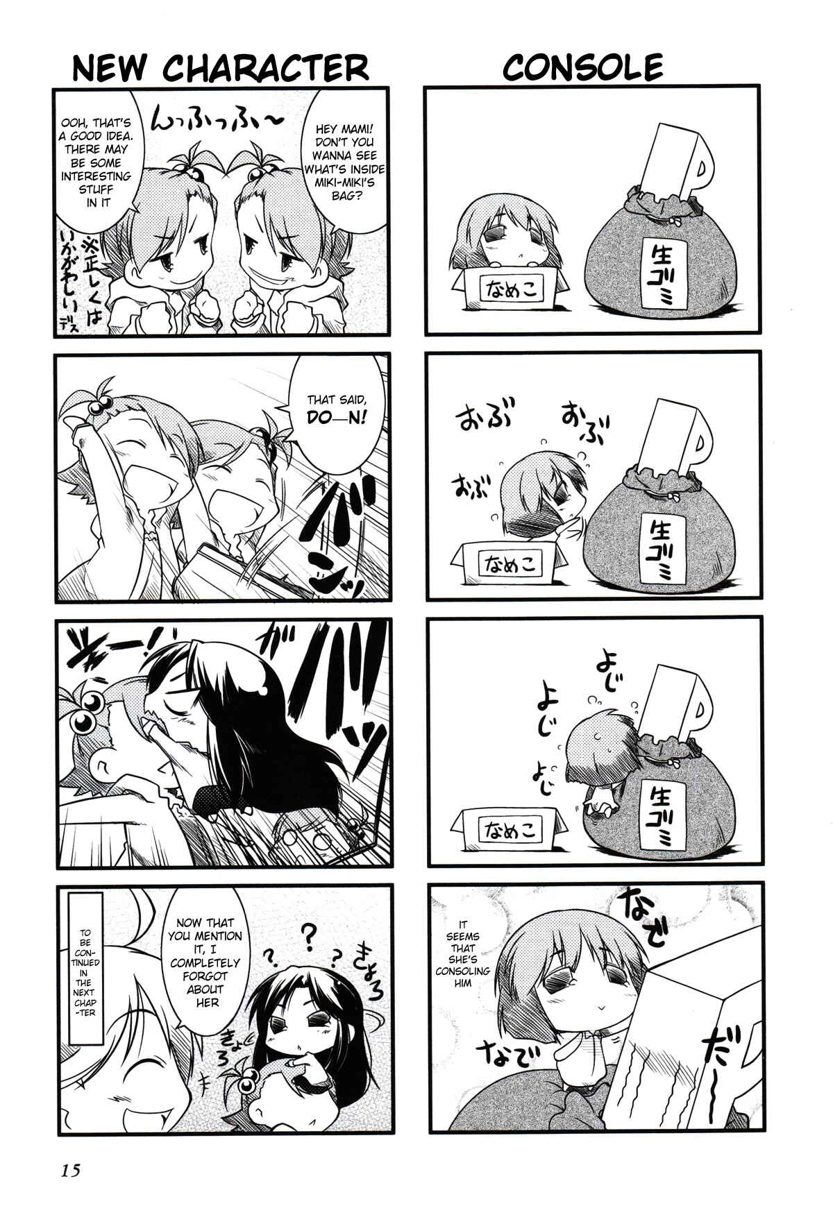 Page 6 Chapter 2 Puchimasu!