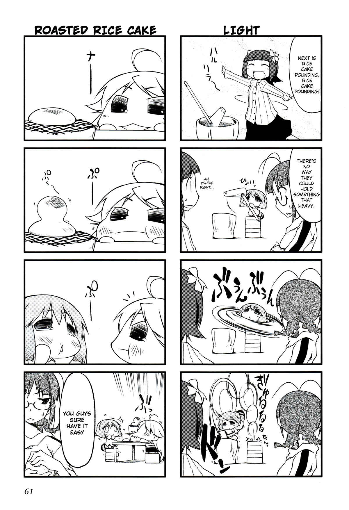 Page 5 Chapter 19.1 Puchimasu!