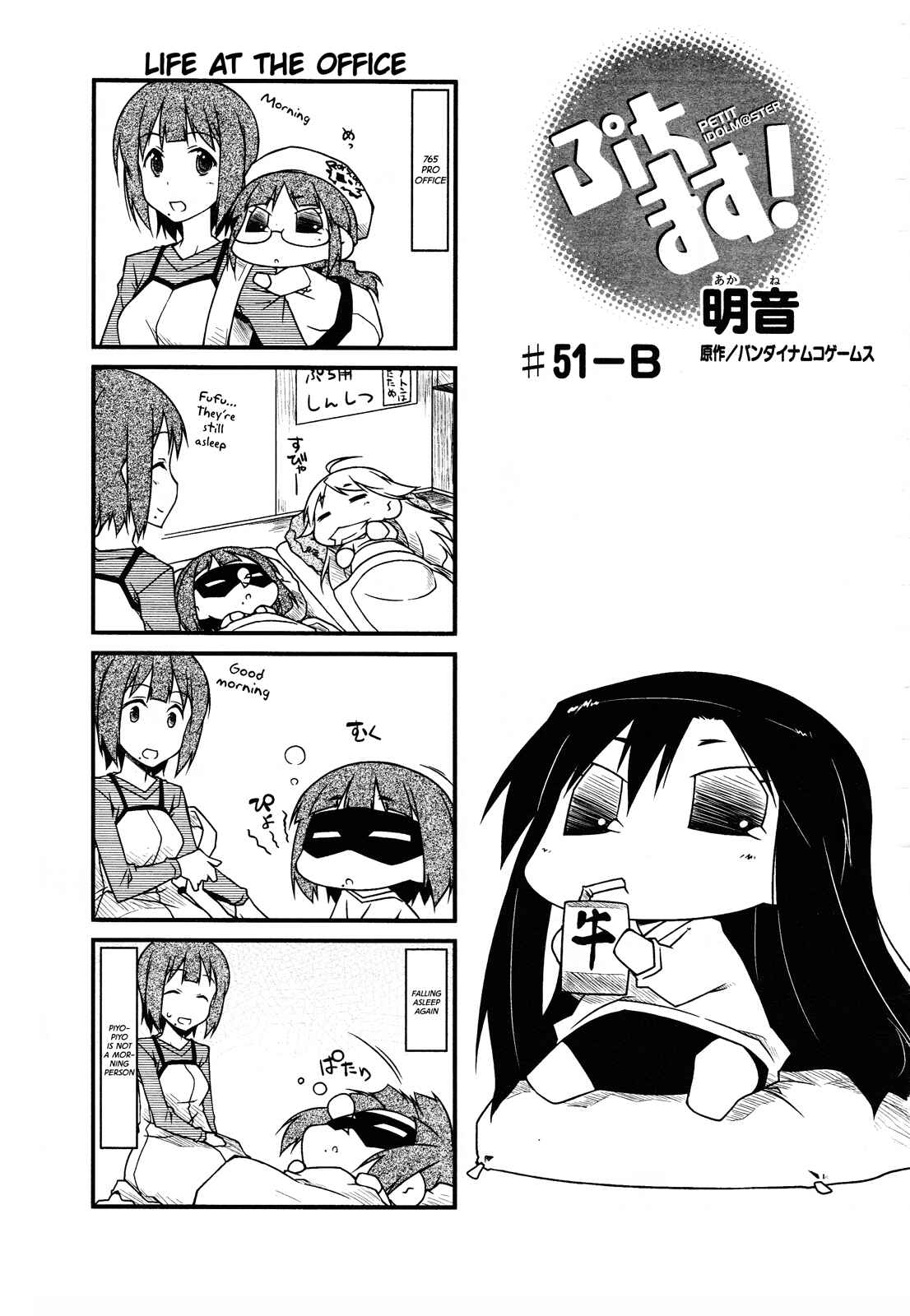 Page 1 Chapter 51.2 Puchimasu!