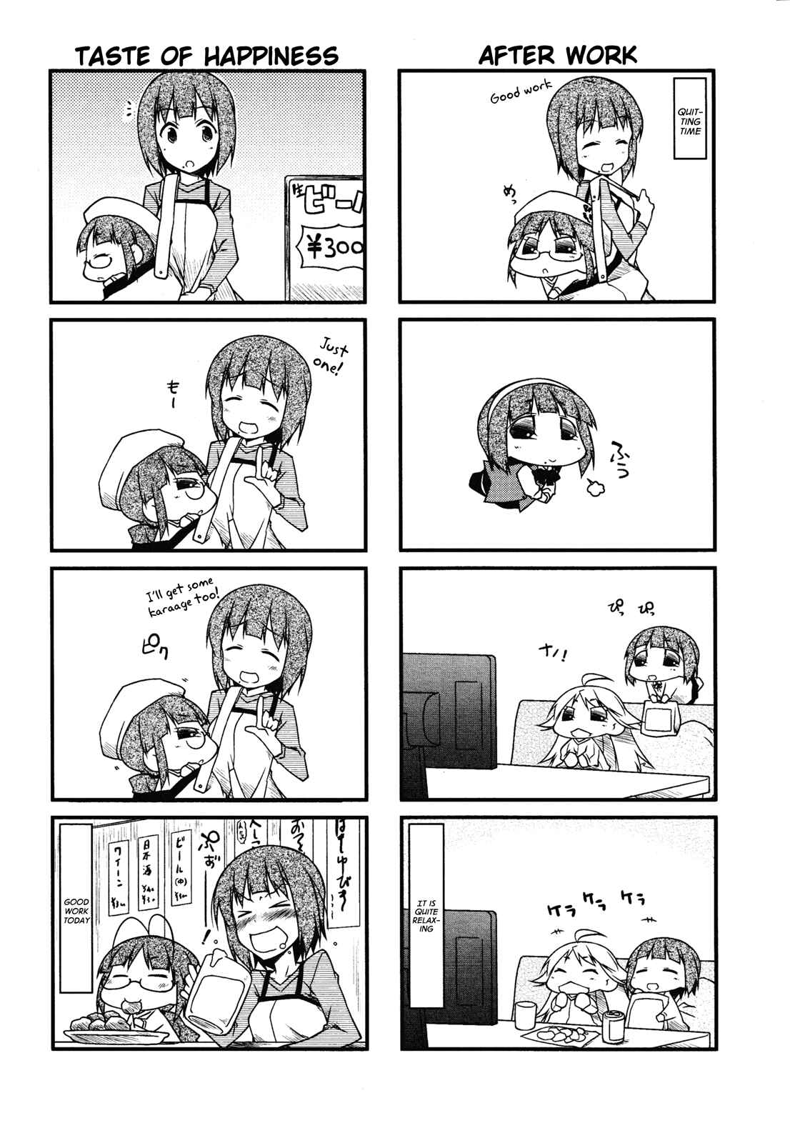 Page 6 Chapter 51.2 Puchimasu!