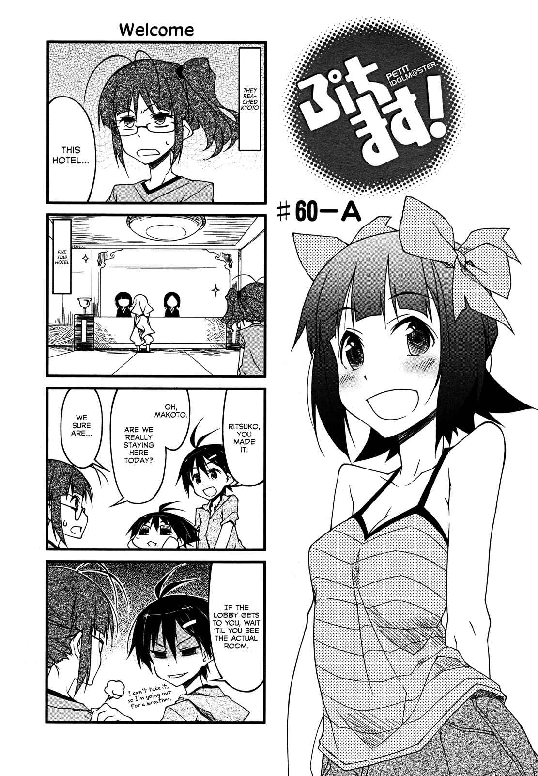 Page 1 Chapter 60 Puchimasu!