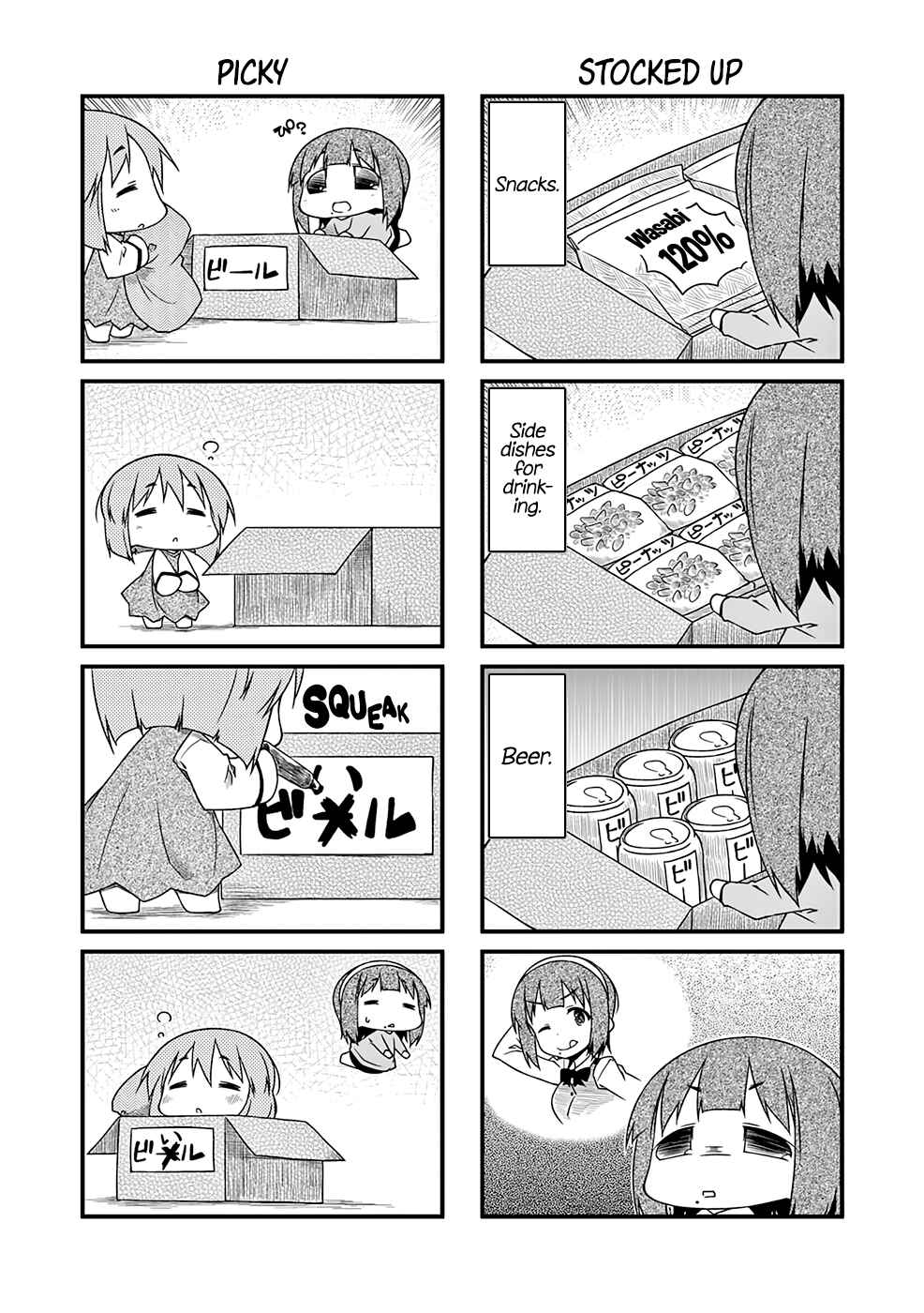 Page 6 Chapter 89.2 Puchimasu!