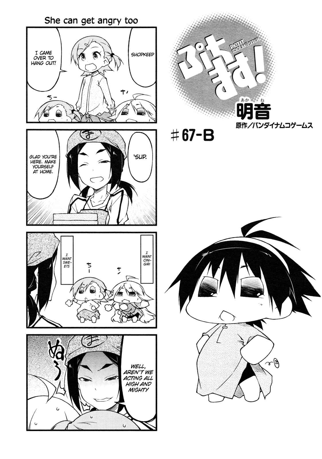 Page 9 Chapter 67 Puchimasu!