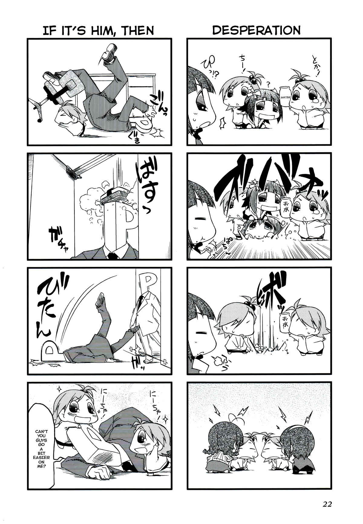 Page 5 Chapter 25 Puchimasu!