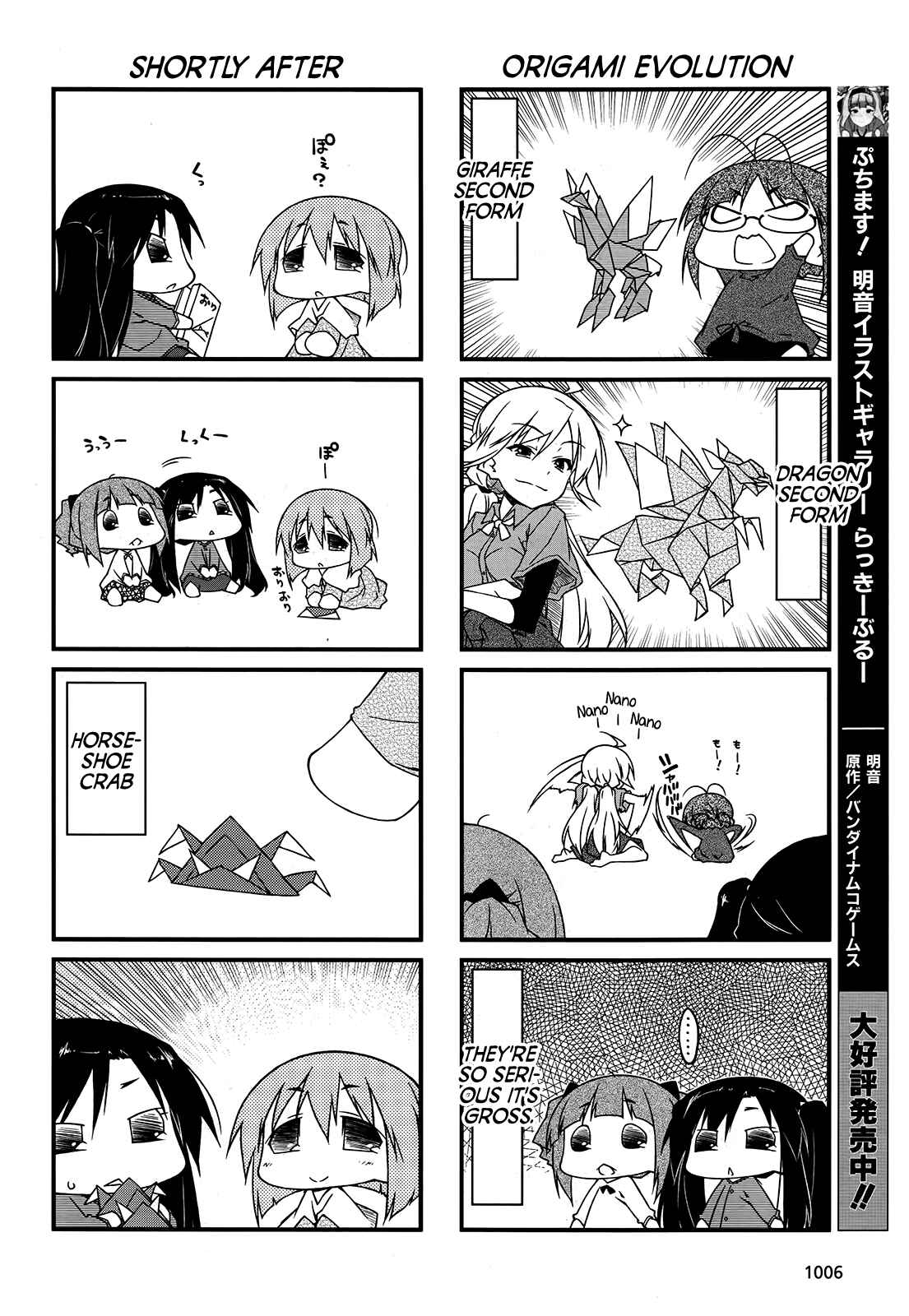 Page 10 Chapter 84 Puchimasu!