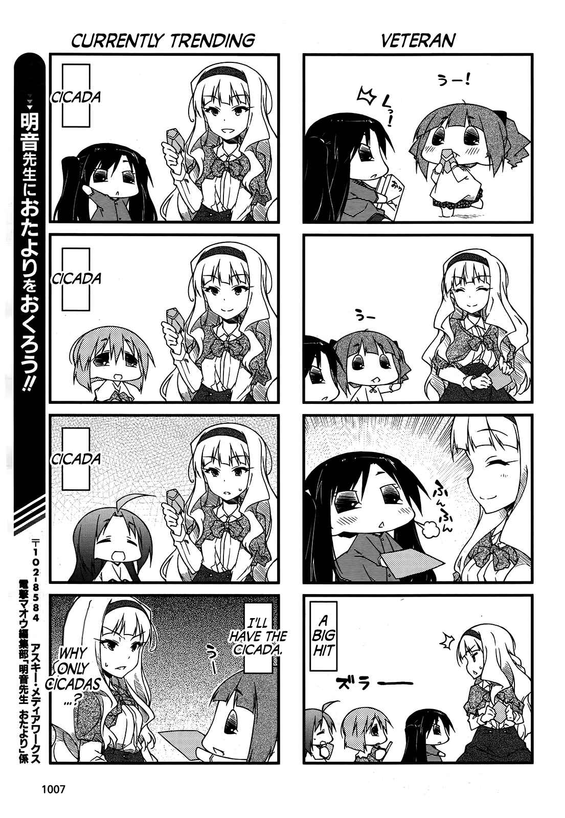 Page 11 Chapter 84 Puchimasu!