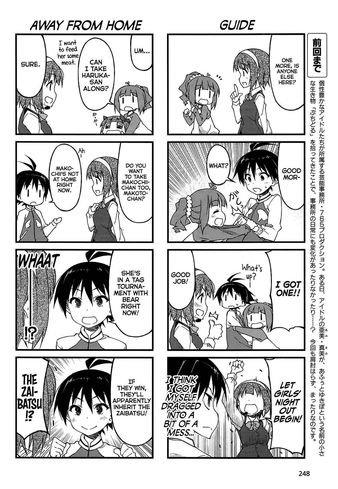 Page 2 Chapter 84 Puchimasu!