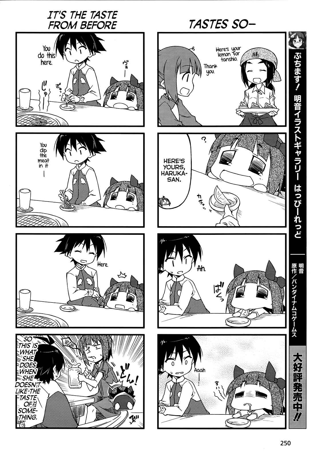 Page 4 Chapter 84 Puchimasu!