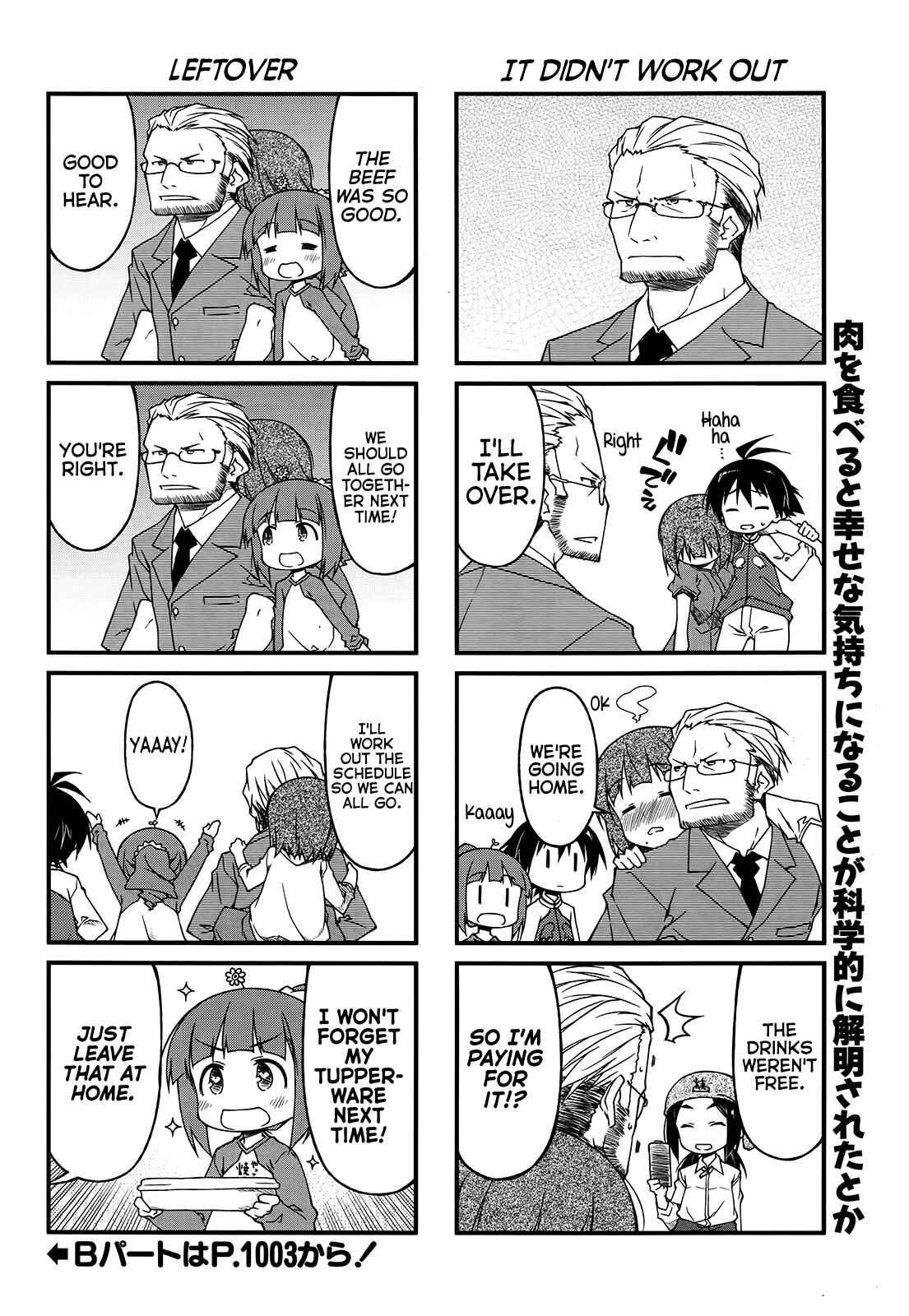 Page 6 Chapter 84 Puchimasu!