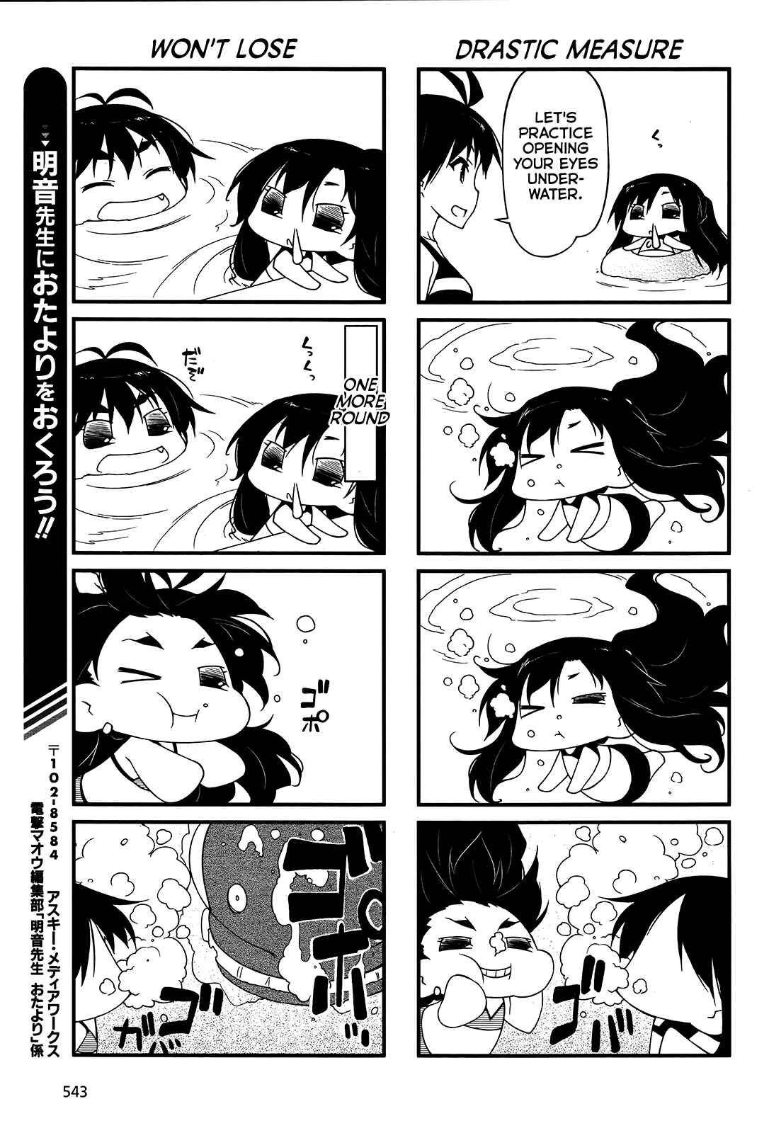Page 11 Chapter 82 Puchimasu!