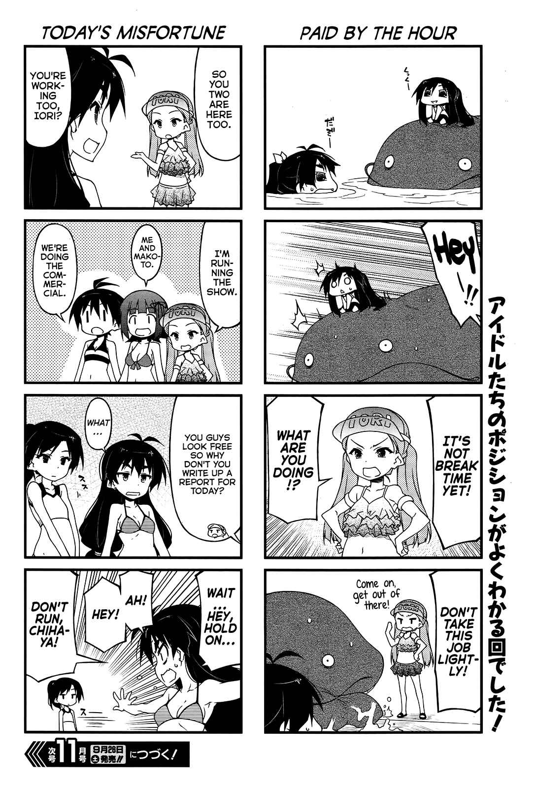 Page 12 Chapter 82 Puchimasu!