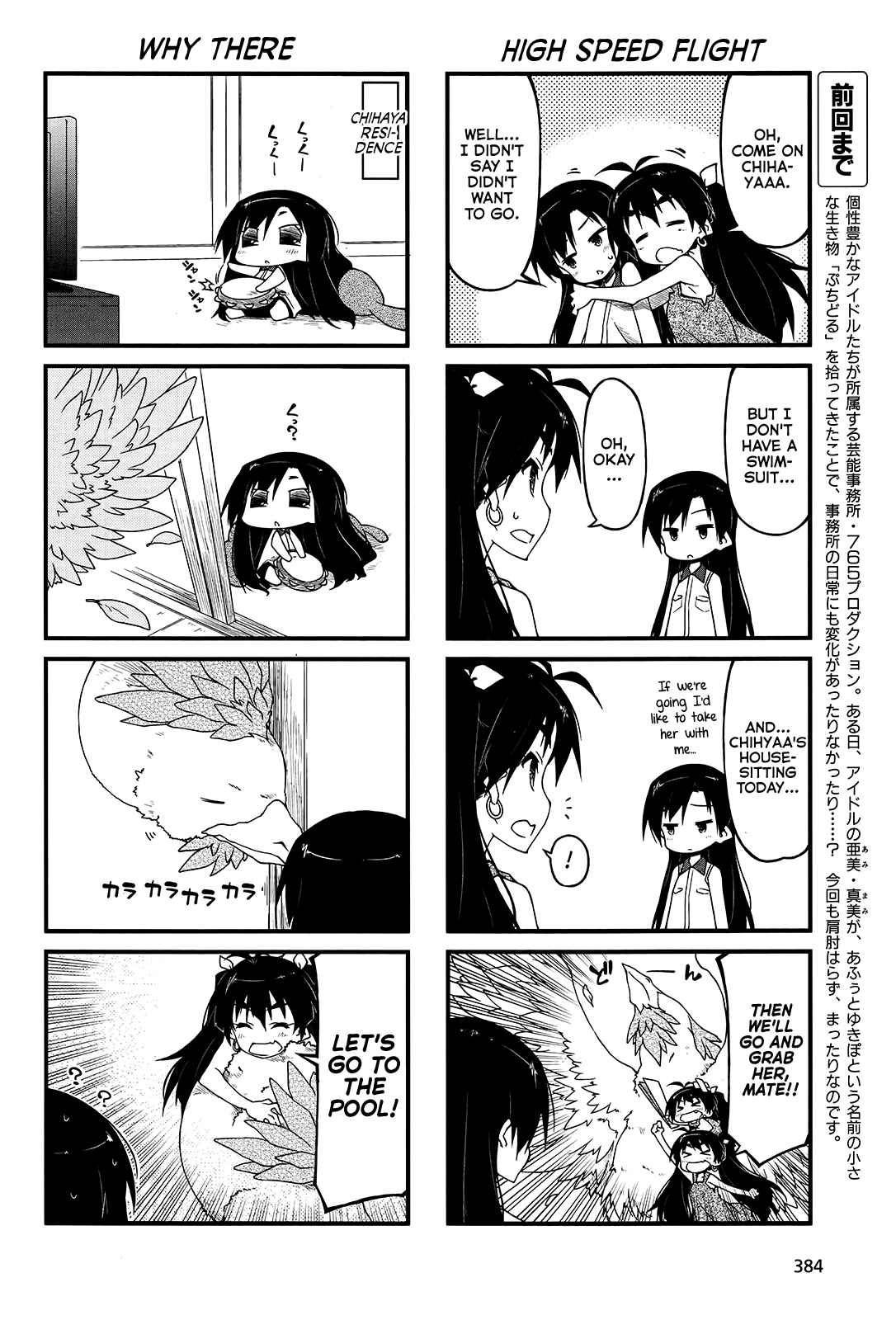 Page 2 Chapter 82 Puchimasu!