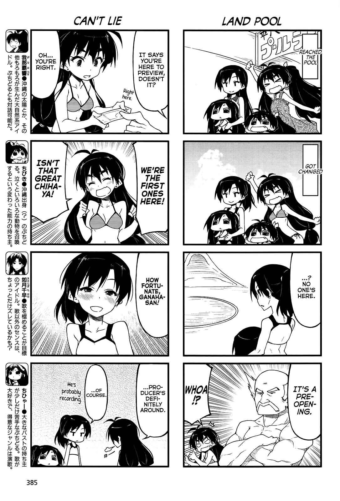 Page 3 Chapter 82 Puchimasu!
