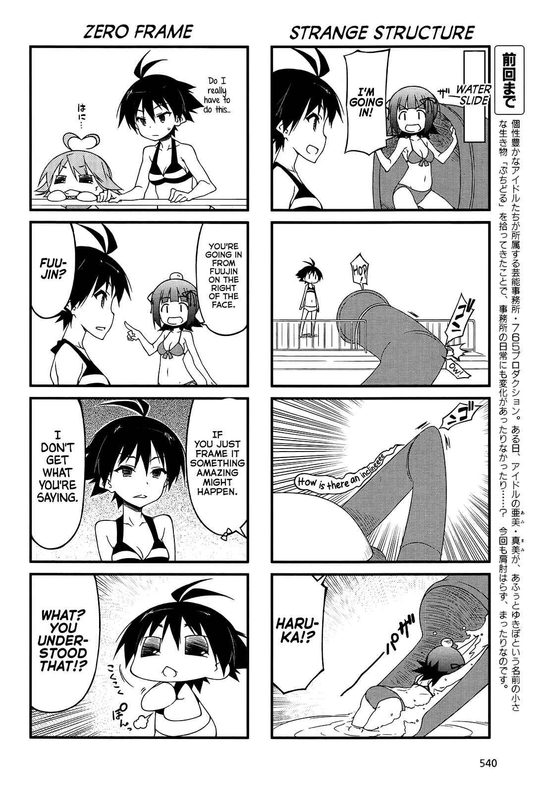 Page 8 Chapter 82 Puchimasu!