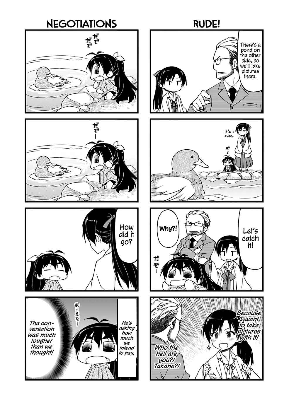 Page 6 Chapter 97.1 Puchimasu!
