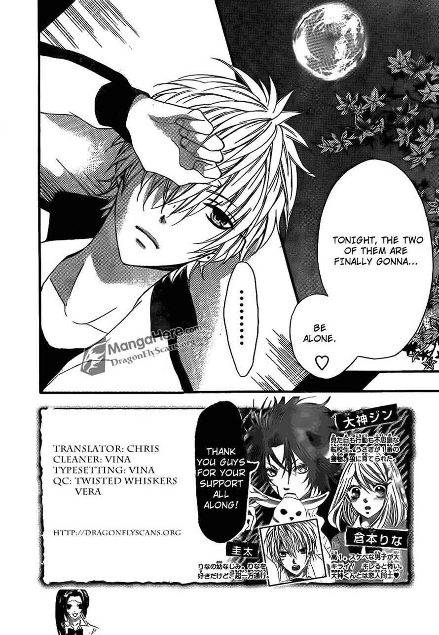 Page 3 Chapter 17 Boku wa Ookami