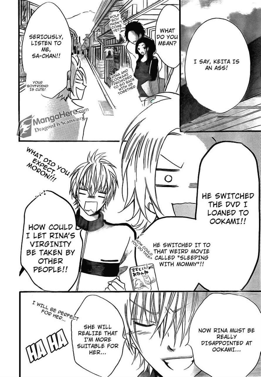 Page 31 Chapter 17 Boku wa Ookami
