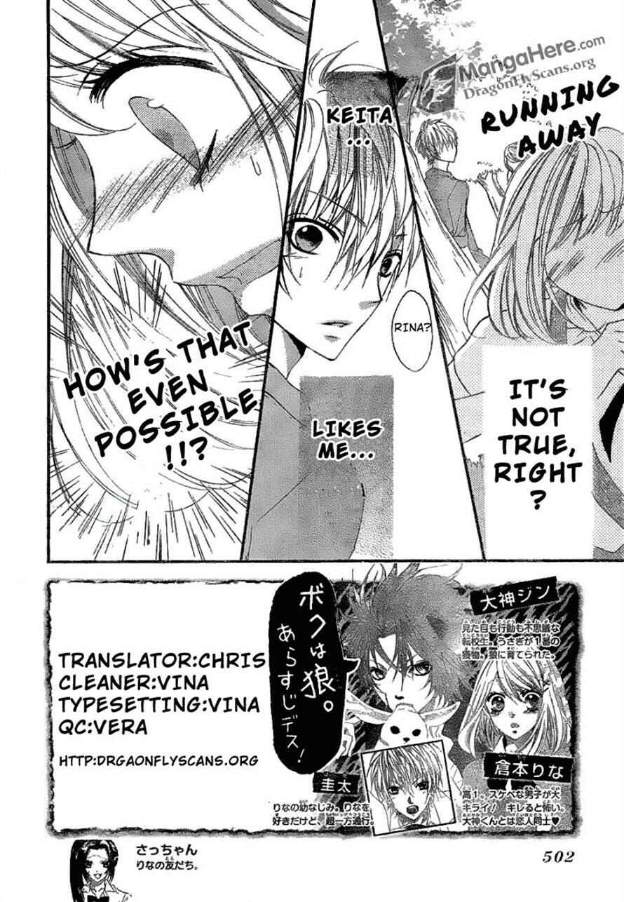 Page 3 Chapter 13 Boku wa Ookami