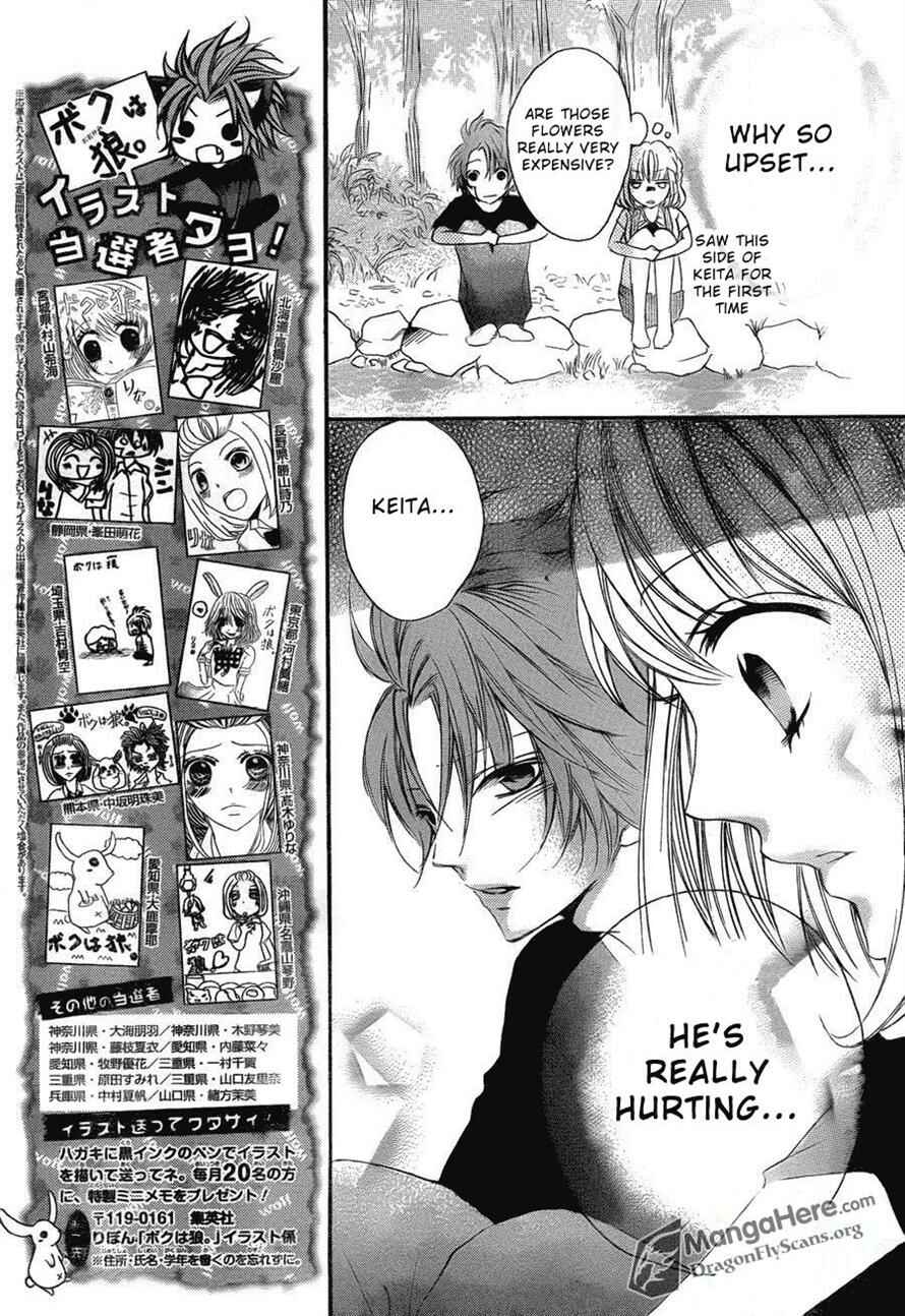 Page 18 Chapter 12 Boku wa Ookami
