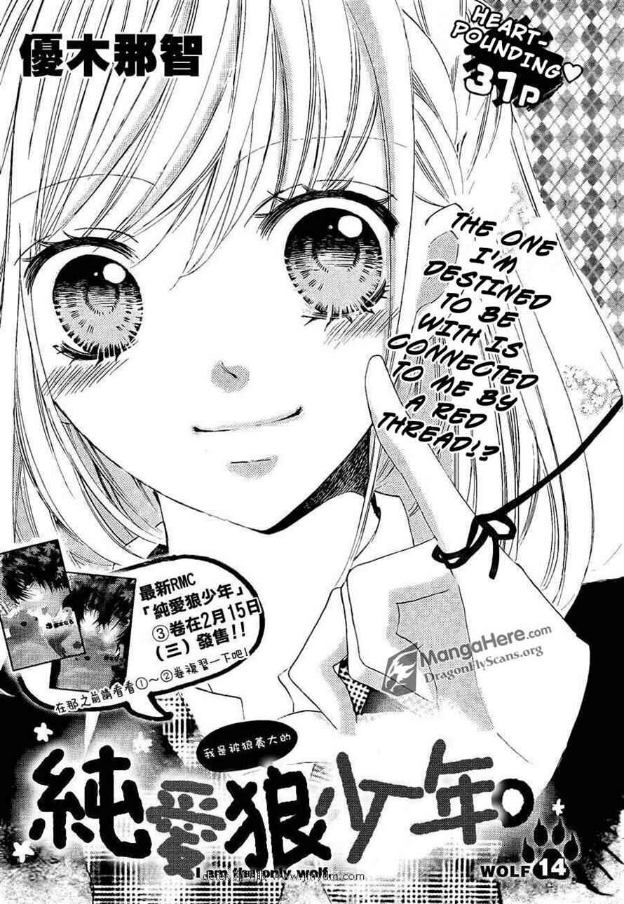 Page 2 Chapter 14 Boku wa Ookami