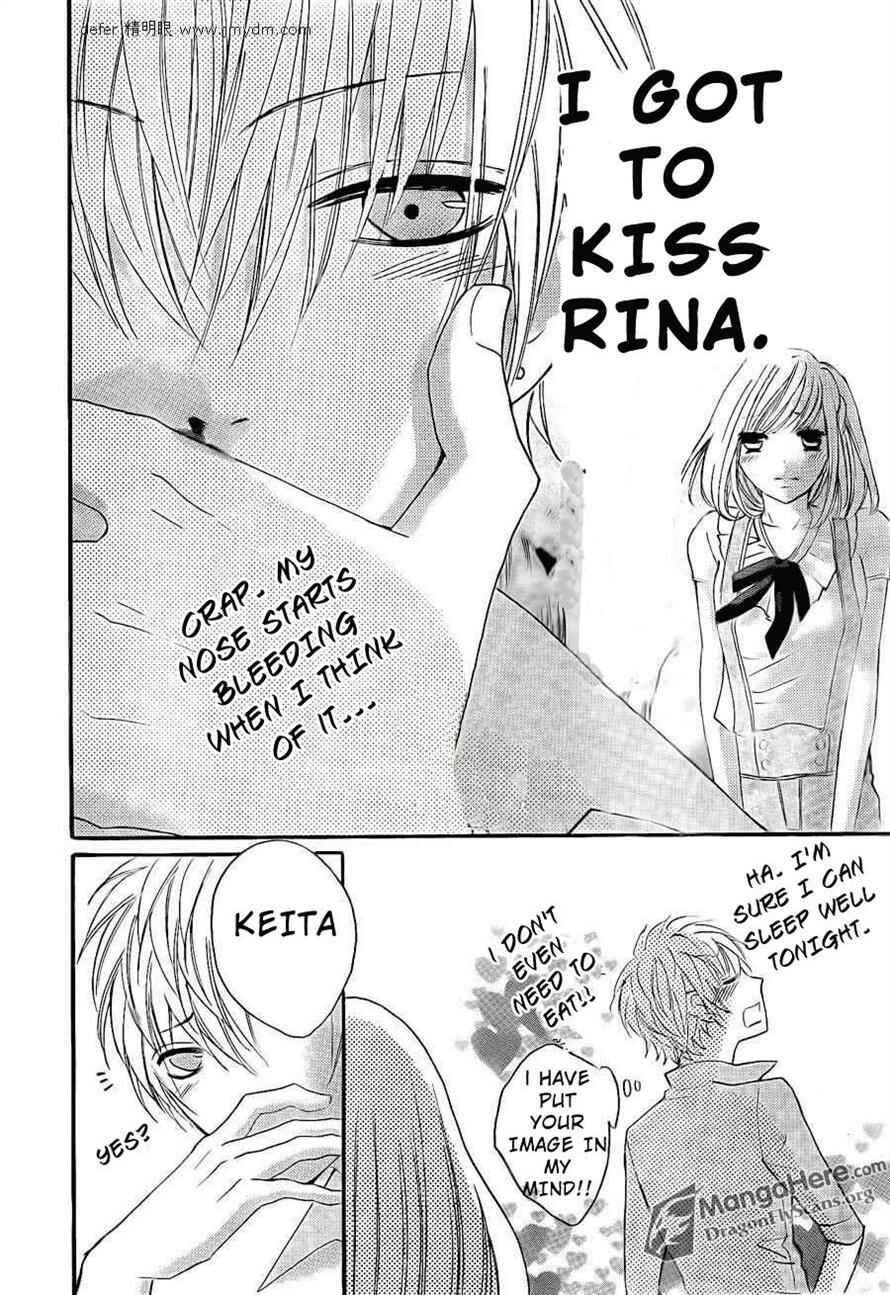 Page 21 Chapter 14 Boku wa Ookami
