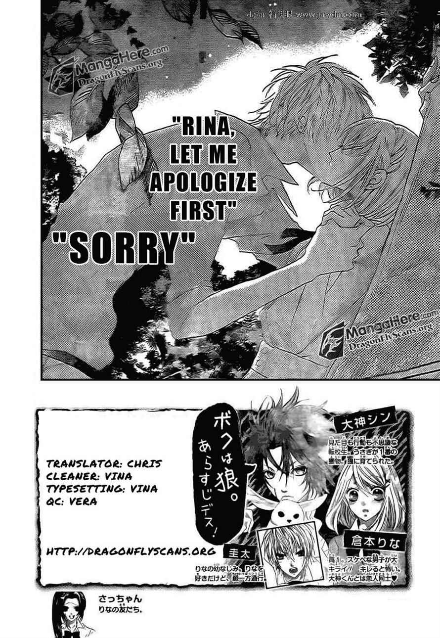 Page 3 Chapter 14 Boku wa Ookami