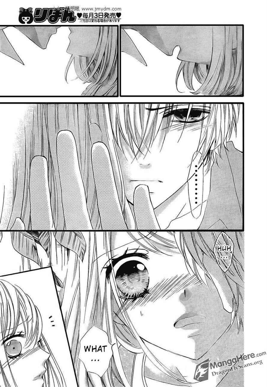 Page 4 Chapter 14 Boku wa Ookami