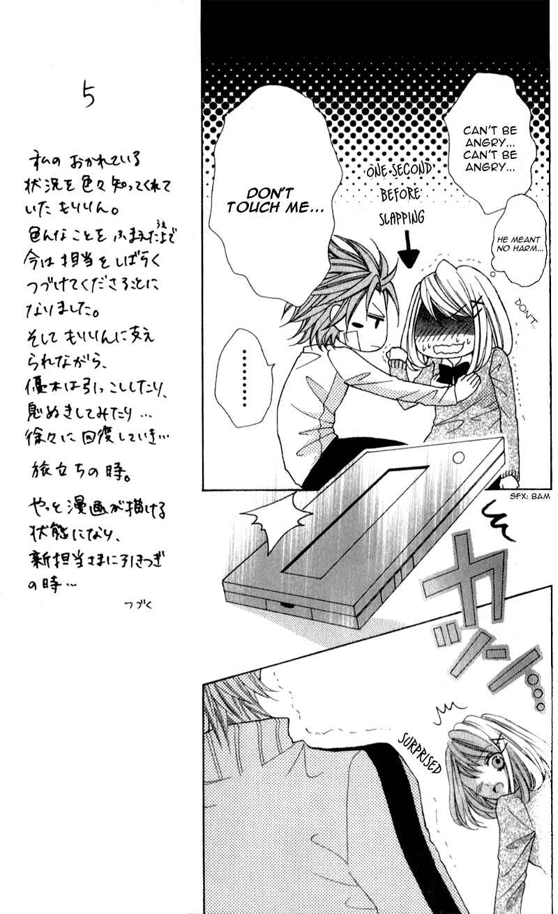 Page 32 Chapter 2 Boku wa Ookami