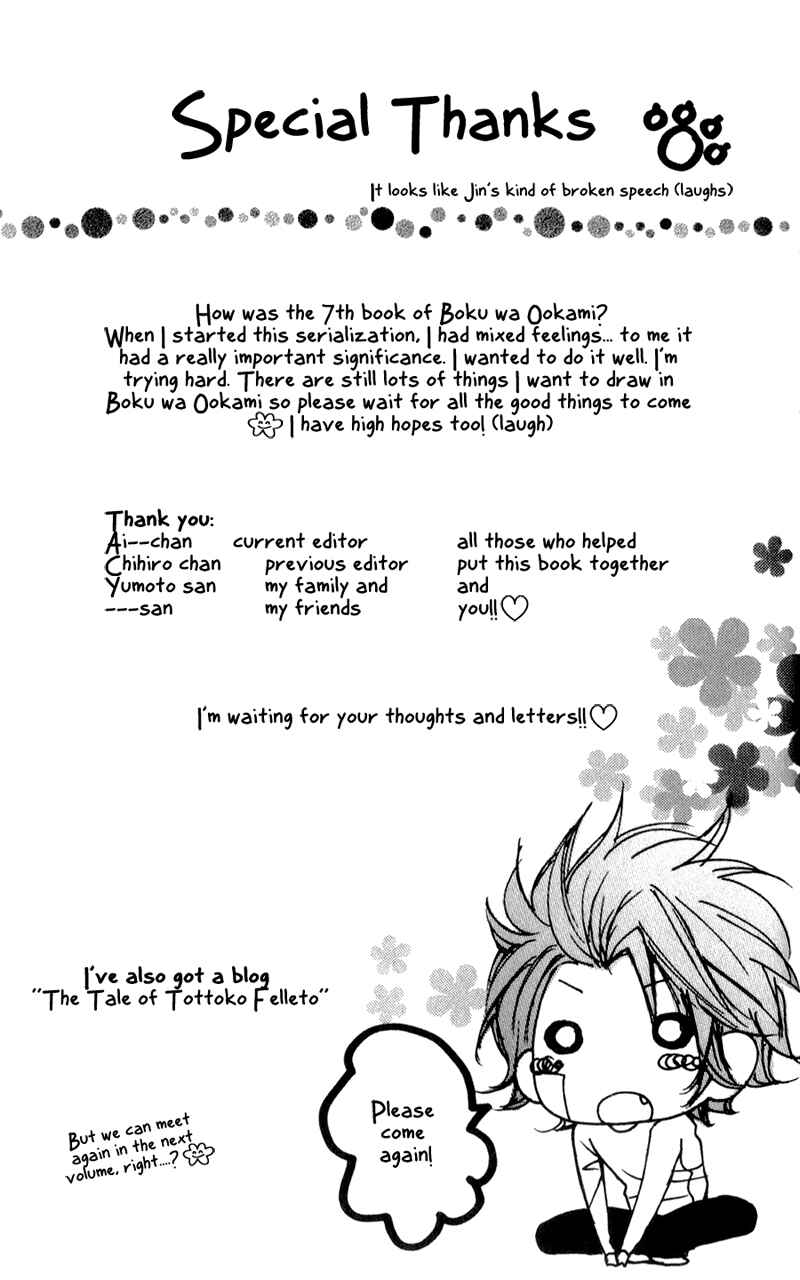 Page 10 Chapter 4.1 Boku wa Ookami